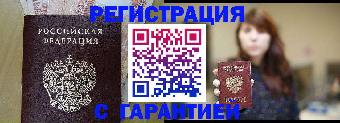 прописка для школы в Ликино-Дулёво