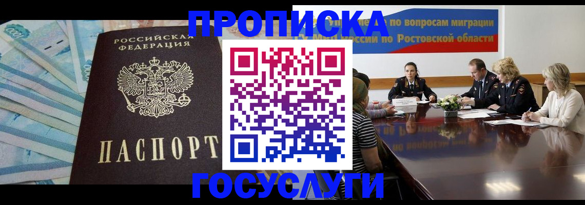 временная регистрация собственник в Ликино-Дулёво